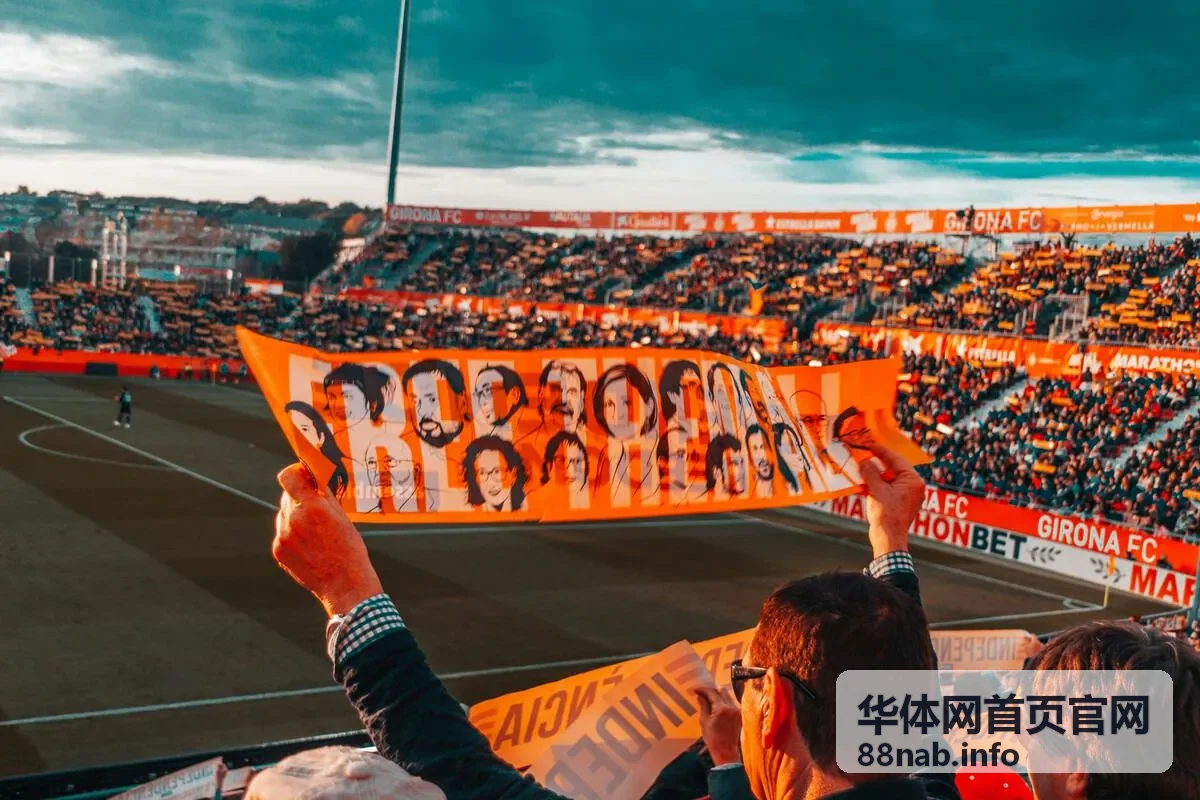 华体网首页官网赛事快讯直播焦点战现场画面